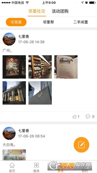 �����(������ҵ��������)v4.102 �ֻ���