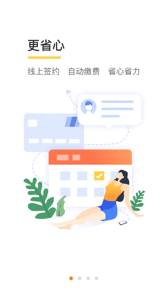 �����(������ҵ��������)v4.102 �ֻ���