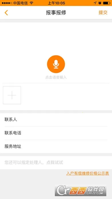 �����(������ҵ��������)v4.102 �ֻ���