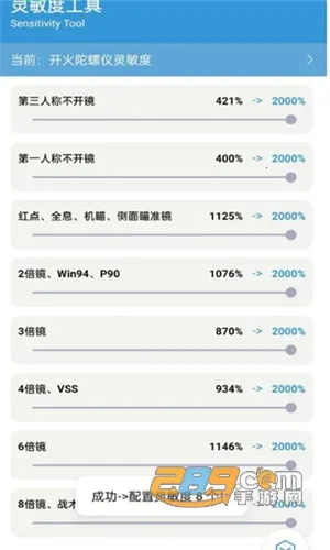 GameTools2025官方正版 GameTools2025官方正版