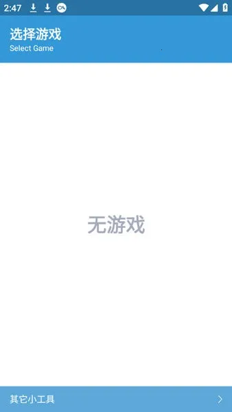 GameTools2025官方正版 GameTools2025官方正版