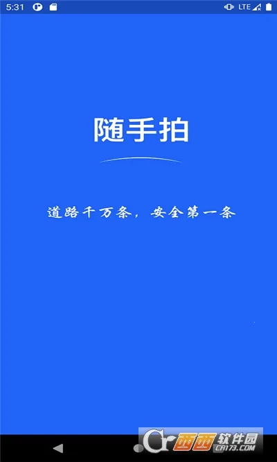 ������Υ��2025�ٷ����°汾v1.7.3 �ֻ���