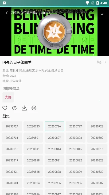 ����Ӱ�Ӱ�׿���ֻ���v3.5.0 �ֻ���