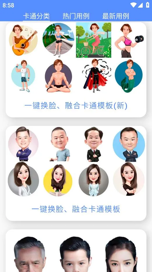 �㻭(��Ƭת��ͨ����)v2.8.4 �ֻ���