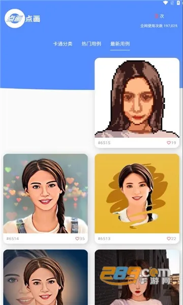 �㻭(��Ƭת��ͨ����)v2.8.4 �ֻ���