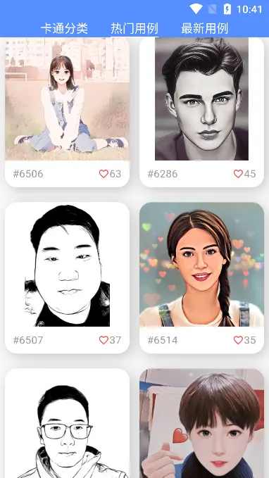 点画(照片转卡通软件) 点画(照片转卡通软件)