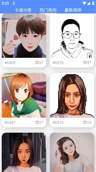 �㻭(��Ƭת��ͨ����)v2.8.4 �ֻ���