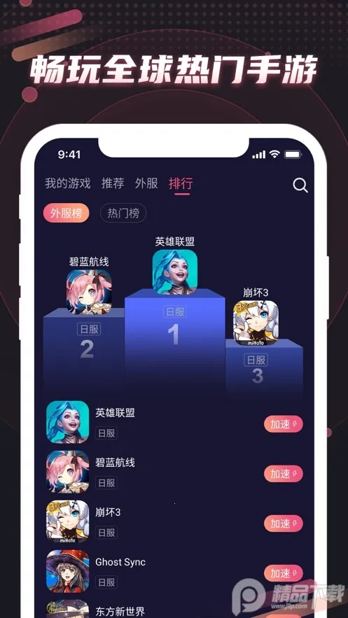 ���������(��Ϸ���������)v2.1.6 ��׿��