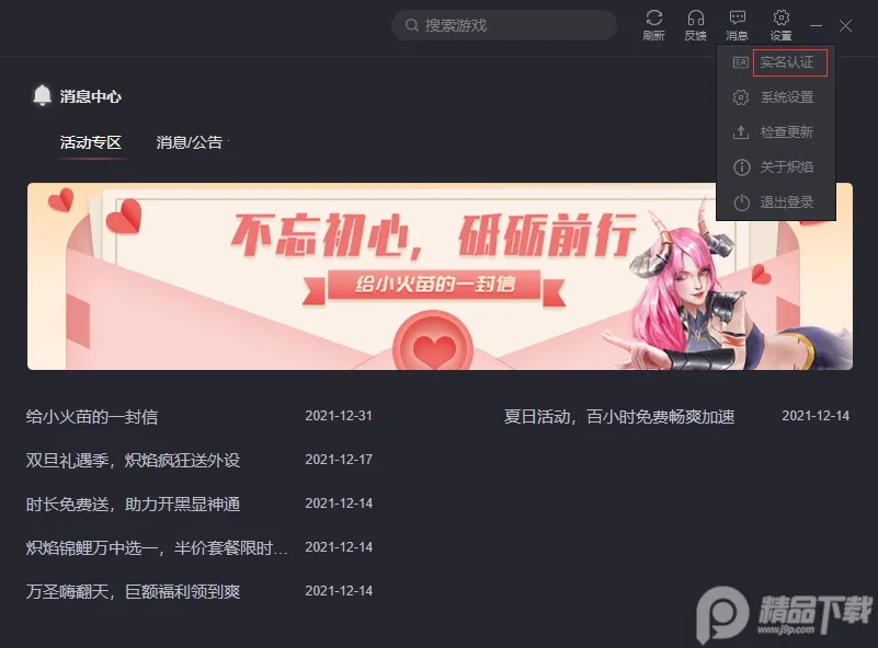 炽焰加速器(游戏网络加速器) 炽焰加速器(游戏网络加速器)