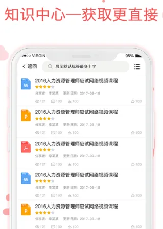 用到云学习最新手机版 用到云学习最新手机版