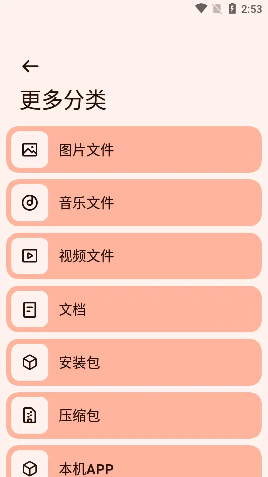 Next�촫(�ļ����乤��)v1.6.1 ��׿��