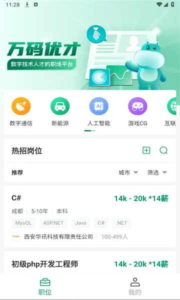 �����Ų�(�����˲���Ƹ)v3.4.4 ��׿��