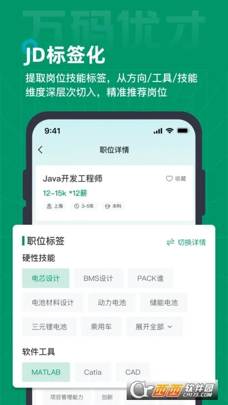 �����Ų�(�����˲���Ƹ)v3.4.4 ��׿��