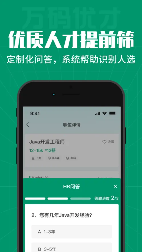 �����Ų�(�����˲���Ƹ)v3.4.4 ��׿��