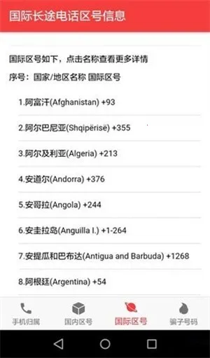 ��Űɰ�׿���ֻ���v1.0 ��׿��