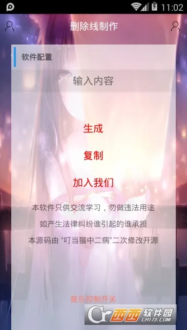 ɾ����������(���ָ��Ի�����)v1.0 ��׿��