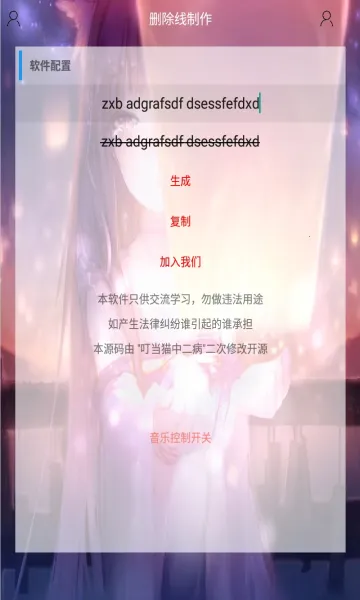 ɾ����������(���ָ��Ի�����)v1.0 ��׿��