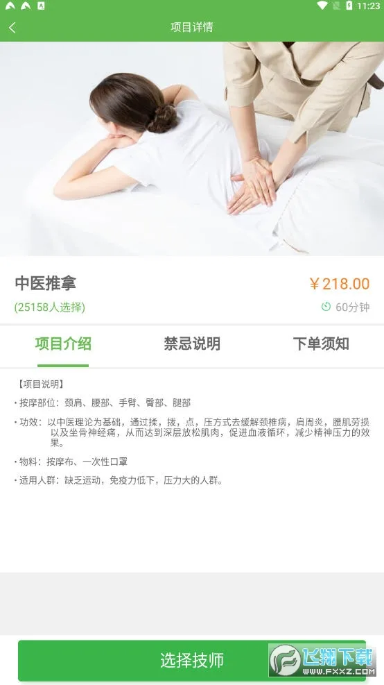 ��������(��������ƽ̨)v2.1.1 ��׿��