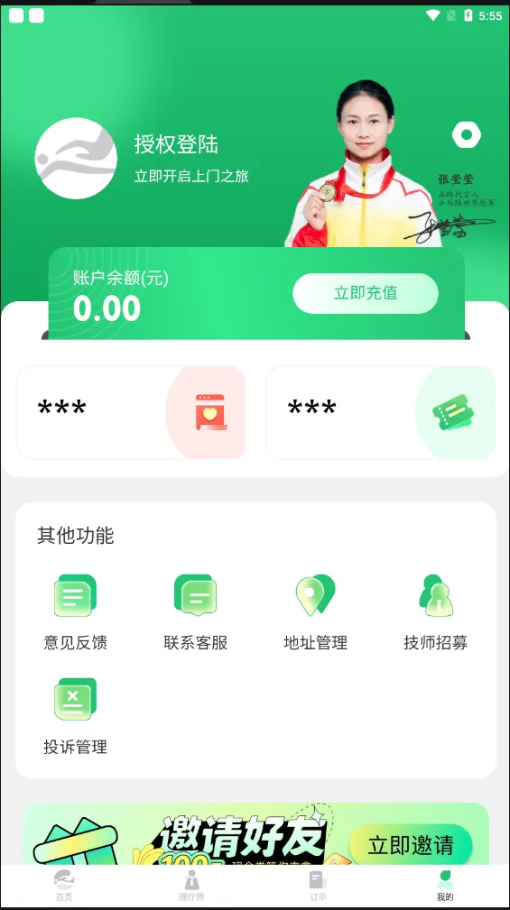 ��������(��������ƽ̨)v2.1.1 ��׿��