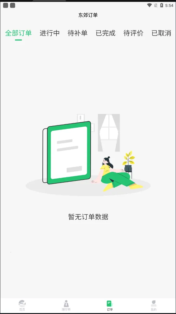 ��������(��������ƽ̨)v2.1.1 ��׿��