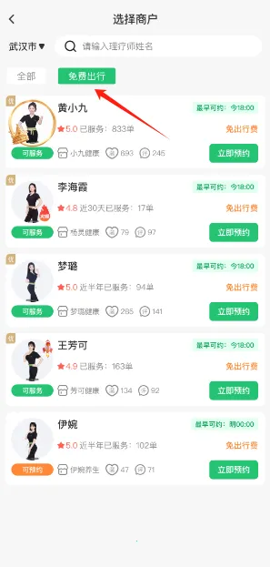 东郊到家(上门推拿平台) 东郊到家(上门推拿平台)