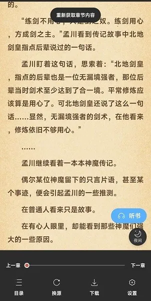 搜书吧2025最新版本 搜书吧2025最新版本