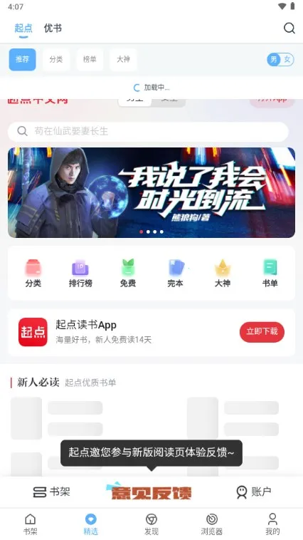 �����2025���°汾v1.6.1 �ֻ���