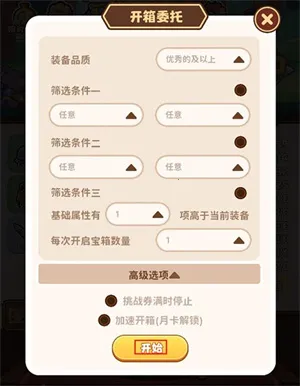 星空时代(放置卡牌手游) 星空时代(放置卡牌手游)