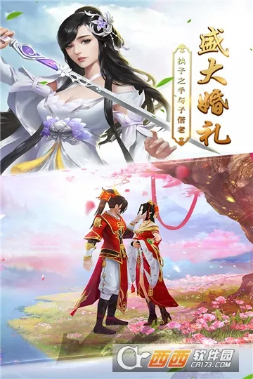 天命传说(武侠传奇手游) 天命传说(武侠传奇手游)