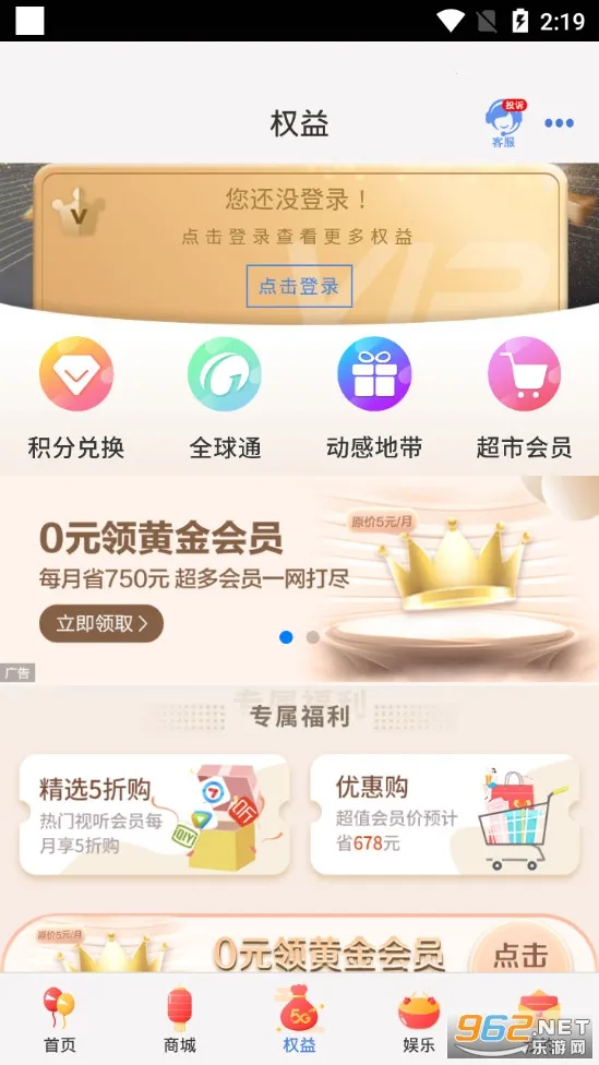 �����ƶ�������2025���°汾v11.9.5 ��׿��