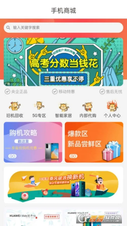 �����ƶ�������2025���°汾v11.9.5 ��׿��