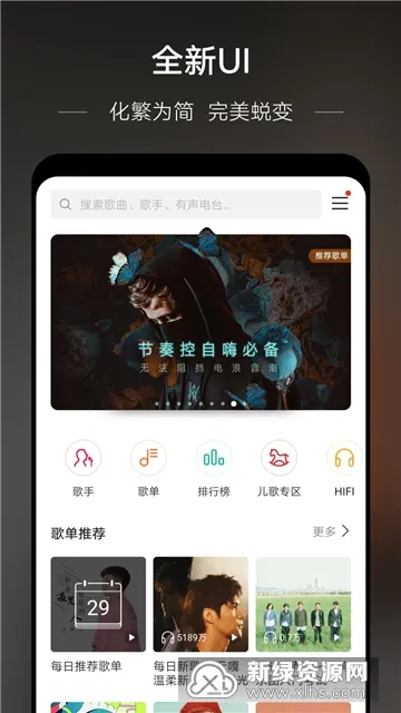 HUAWEI MUSIC2025下载 HUAWEI MUSIC2025下载