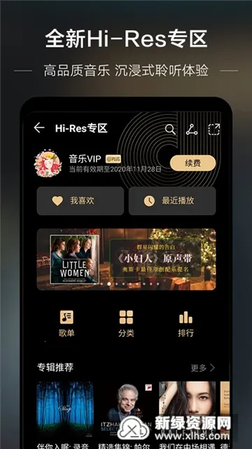 HUAWEI MUSIC2025����v12.11.37.310 ��׿��