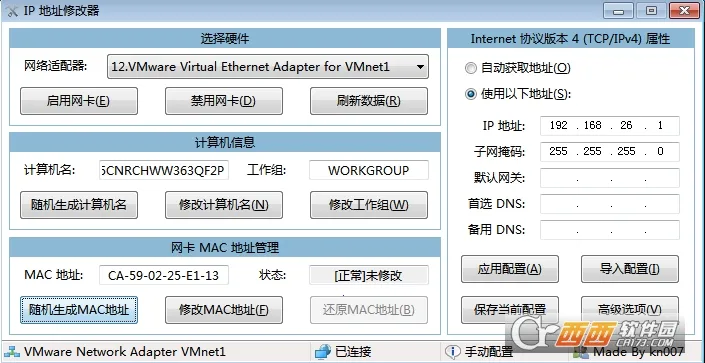 IP��ַ(IP�޸�����)v1.2.3 �ֻ���