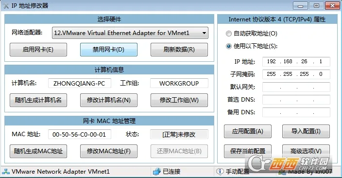IP��ַ(IP�޸�����)v1.2.3 �ֻ���