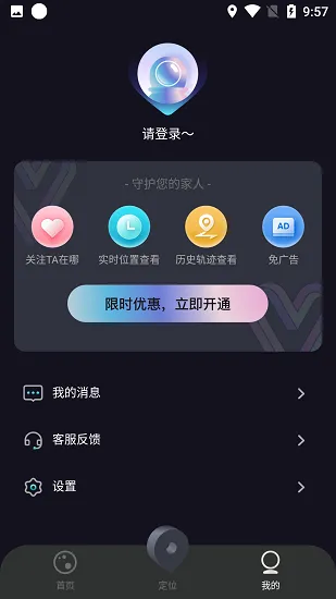 IP��ַ(IP�޸�����)v1.2.3 �ֻ���