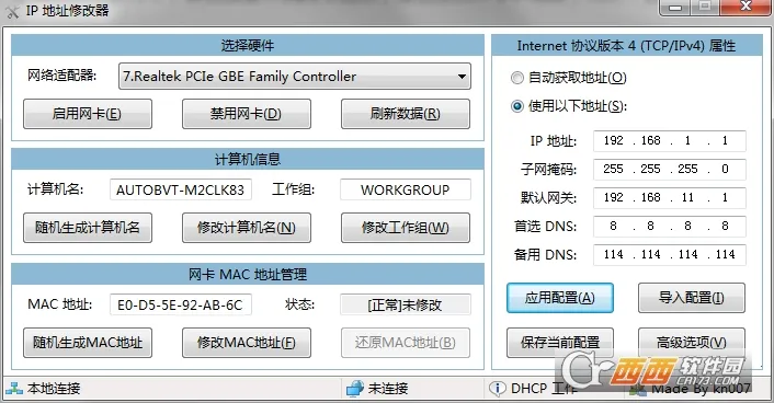 IP��ַ(IP�޸�����)v1.2.3 �ֻ���