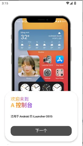 a����̨2025���ذ�װv2.0.9 �ֻ���