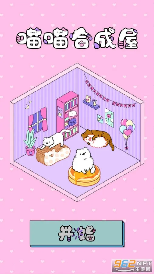 喵喵合成屋2025官方正版 喵喵合成屋2025官方正版
