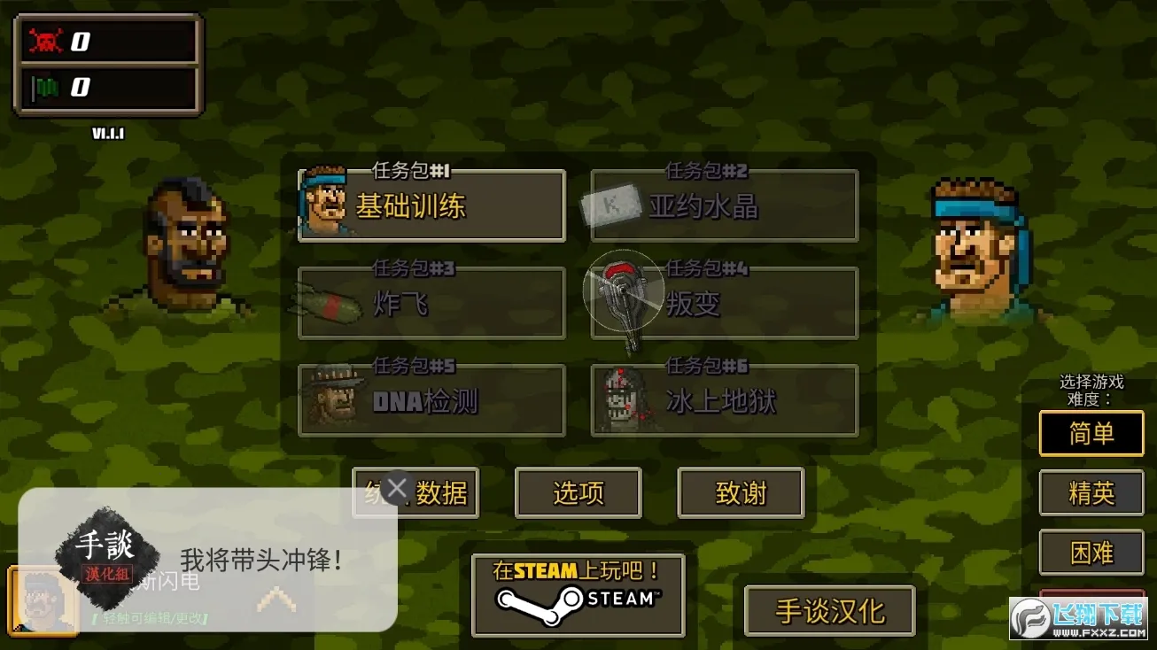 ��ǿ������(���ط������Ϸ)v1.2.0 ��׿��