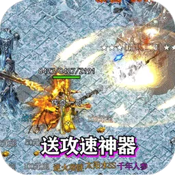 热血之怒(热血传奇游戏)v4.2.1-00-251209 手机版