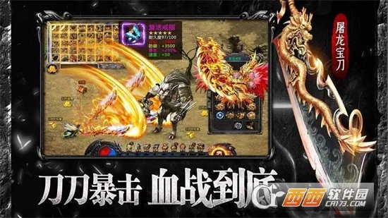 ��Ѫ֮ŭ(��Ѫ������Ϸ)v4.2.1-00-251209 �ֻ���