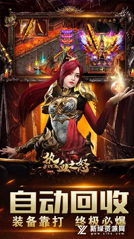 ��Ѫ֮ŭ(��Ѫ������Ϸ)v4.2.1-00-251209 �ֻ���