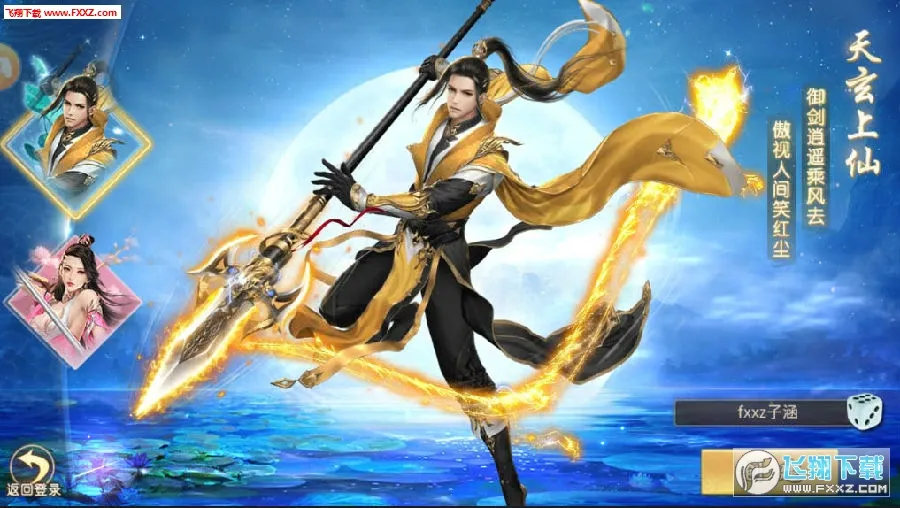 热血之怒(热血传奇游戏) 热血之怒(热血传奇游戏)