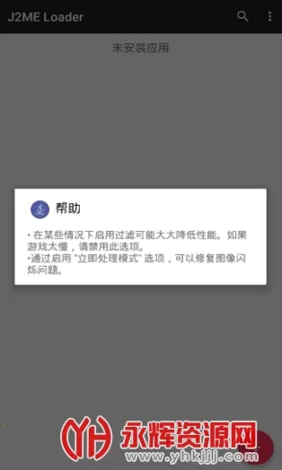 j2meģ���������ֻ���v1.7.7-play ��׿��