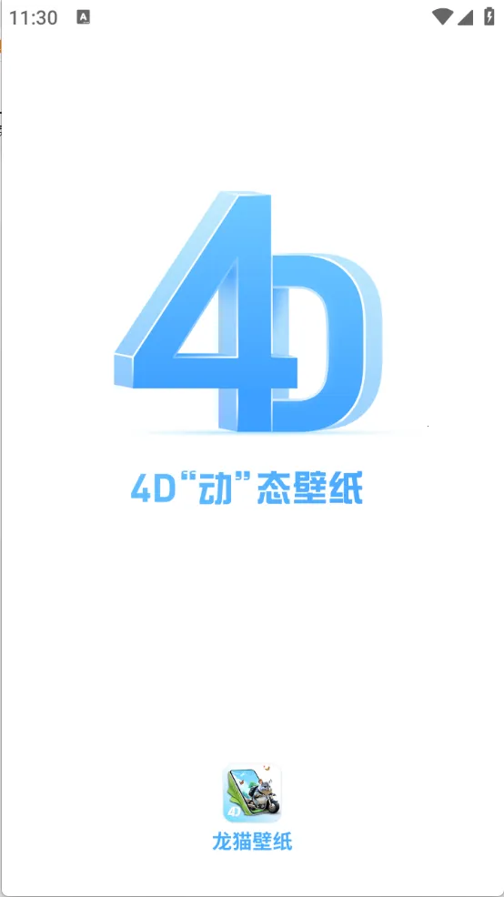 ��è��ֽ2025���ذ�װv1.0.0 ��׿��