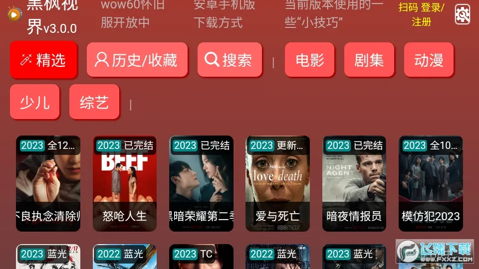 �ڷ��ӽ�V32025���ذ�װv3.0.0 �ֻ���