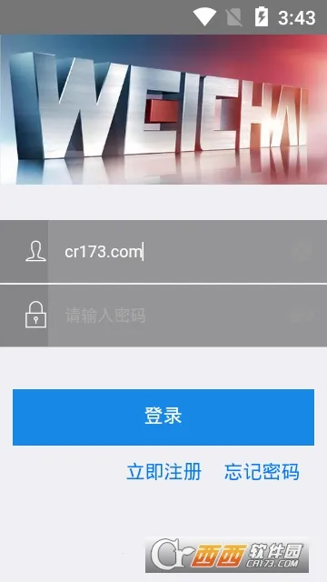 Ϋ�����ܼ�(Ϋ��ά�޷���ƽ̨)v1.1.8 ��׿��