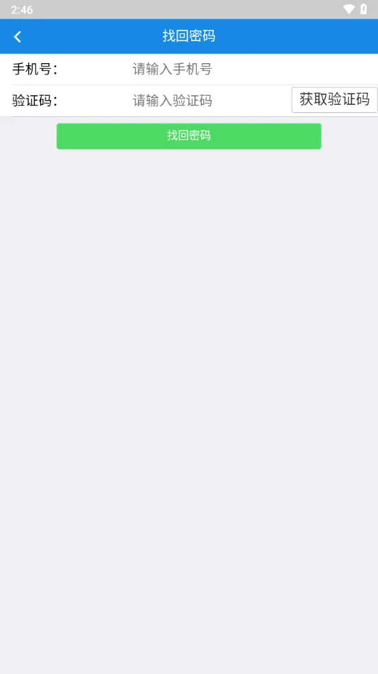 Ϋ�����ܼ�(Ϋ��ά�޷���ƽ̨)v1.1.8 ��׿��