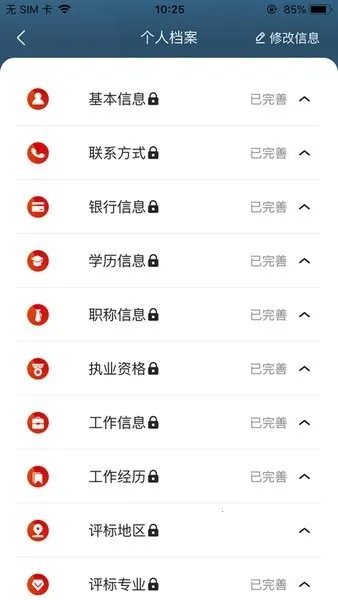 һ��ר�����ְ�׿���ֻ���v1.0.4.1 �ֻ���